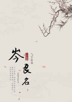 花落梧桐凤别凰-资料图