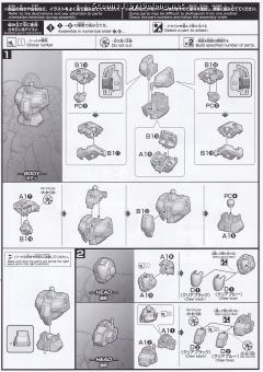 HGBD GBN-GF01 GBN警卫-资料图