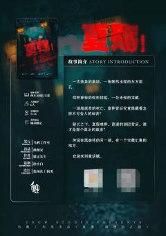 夏殇·海德拉之谜-资料图