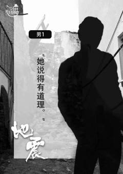 地震-资料图