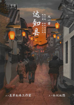 达知县.平安街2