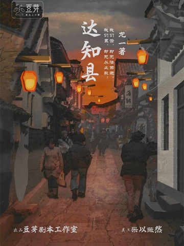 达知县.平安街2