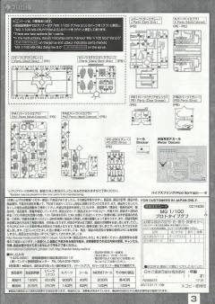 MG YMS-07A-0 原型老虎-资料图
