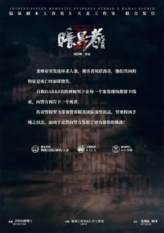 暗黑者：七宗欲-资料图