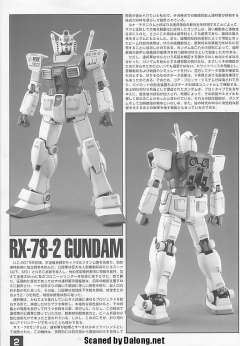 MG RX-78-2 元祖高达 Ver.1.5-资料图