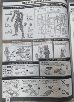 RG MBF-P03 异端高达蓝色机-资料图