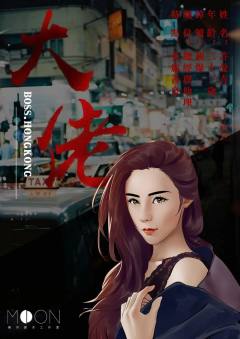 大佬-资料图