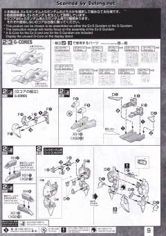 MG MSA-0011 Ext Ex-S高达/S高达-资料图