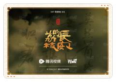 霓裳帐-单人衣料卡1-资料图