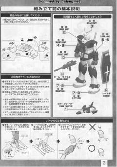 MG RX-78-1 原型高达-资料图