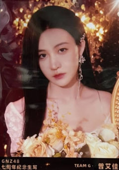 曾艾佳 启程七周年月别 ver.A