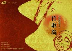 辉夜姬之月圆之夜-资料图