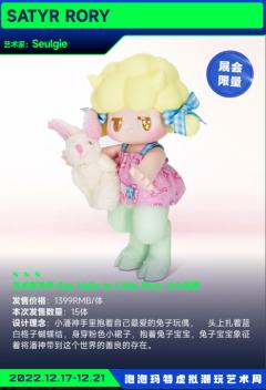 艺术家手作-小小洛丽-资料图