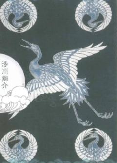 青衣怪谈第二部-残樱乱-资料图