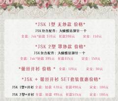 秘境草莓园 JSK-资料图