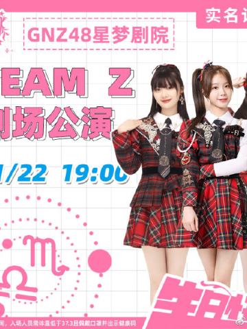 TEAM Z 天秤座&天蝎座生日主题 剧场公演