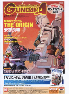 MG SYSTEM-∀99 Turn A高达 月光蝶Ver-资料图