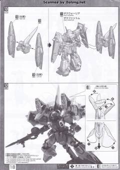 MG ZGMF-1000 瞬发型幽灵扎古-资料图