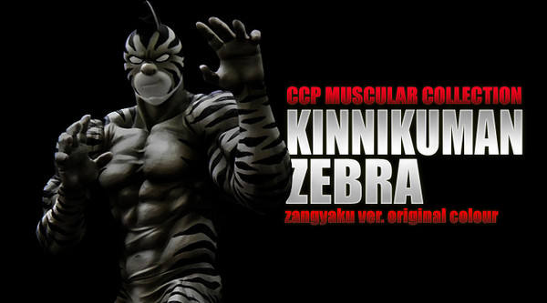 CCP Muscular Collection 肌肉男泽布拉 Zangyaku ver. (Original color)