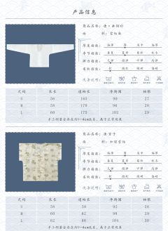 唐背子破裙套装-资料图