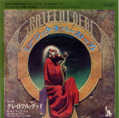 The Music Never Stopped