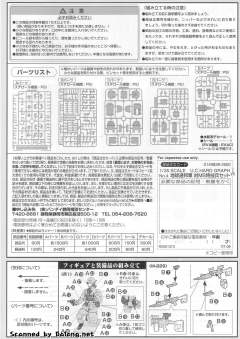 U.C. Hard Graph RX-79[G] 陆战型高达-资料图