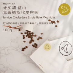 牙买加蓝山咖啡