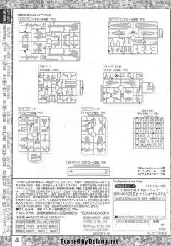 MG MSN-00100 百式 降落伞系统-资料图