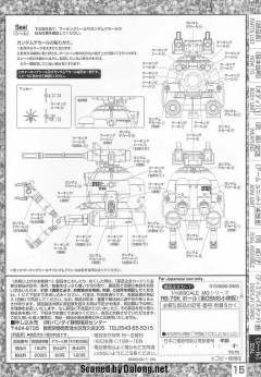 MG RB-79K 铁球改 08MS Ver.-资料图