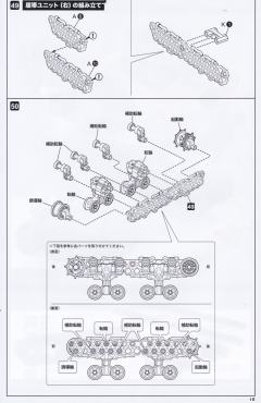 M.S.G 巨神武装 狂野粉碎者-资料图