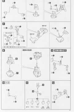 Frame Arms 迅雷 Fresh Skin Limbs Append-资料图