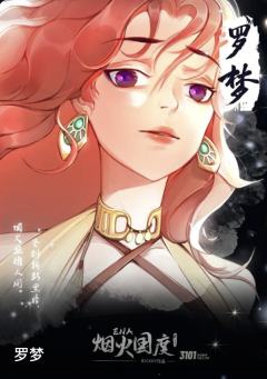 ENA烟火国度-资料图