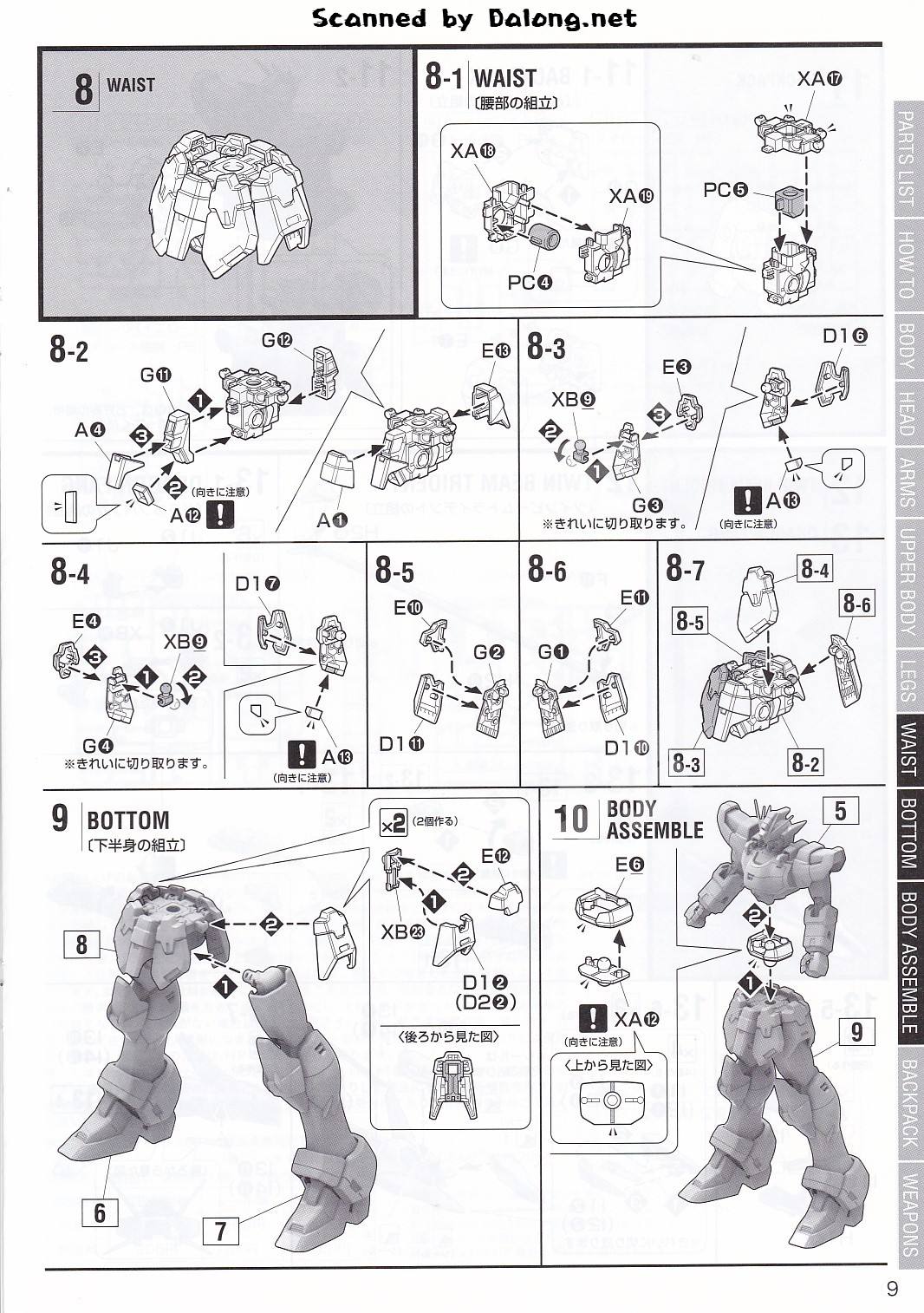 文玩堂组合特惠 MG XXXG-01S2 双头龙高达| 高达- MG系列- 张五飞- 拼装模型｜千岛