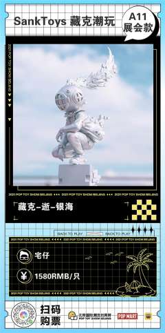 逝-银海-资料图