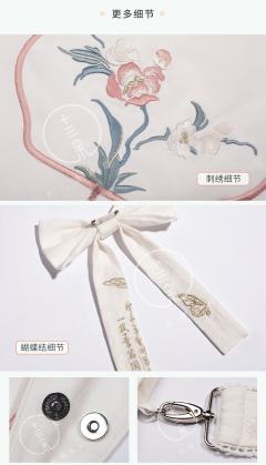 纨扇-资料图