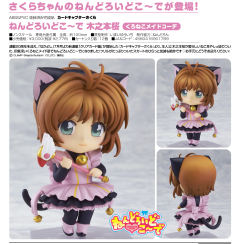 Nendoroid Co-de 木之本樱 黑猫女仆-资料图
