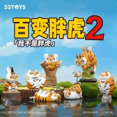 百变胖虎2系列-资料图