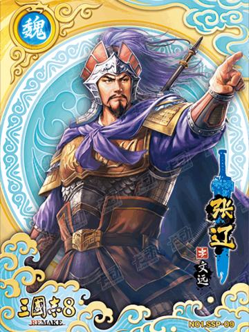绝世神将卡(蓝金折版)