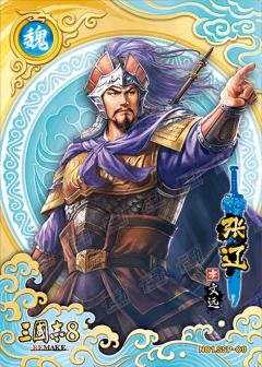 绝世神将卡(蓝金折版)