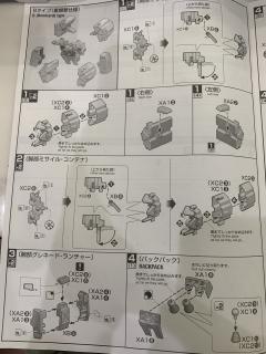 MG F90 高达 任务背包 B型&K型-资料图