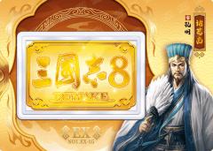 金刻名将纪念卡(金刻版)