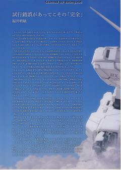 PG RX-0 独角兽高达-资料图