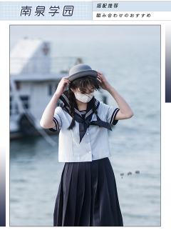 南泉学园·水手服-资料图