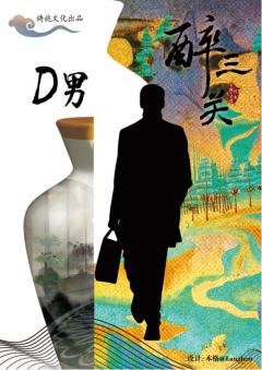 醉三关-资料图