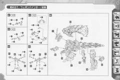 Highend Master Model EZ-034 Geno Breaker Repackage Ver.-资料图