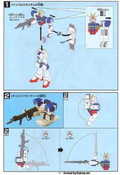 ZGMF-X56S 脉冲高达 ZGMF-X56S/α 空战型脉冲高达-资料图