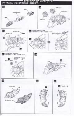 D-Style GAOGAIGAR-资料图