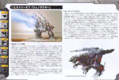 Highend Master Model EZ-026 咆哮虐杀龙 Repackage Ver.-资料图