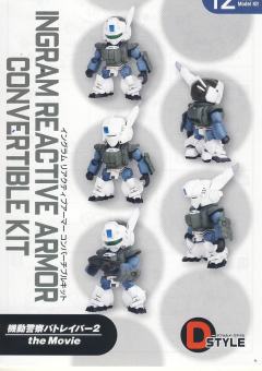 D-Style AV-98 英格拉姆1号机 反应装甲版-资料图
