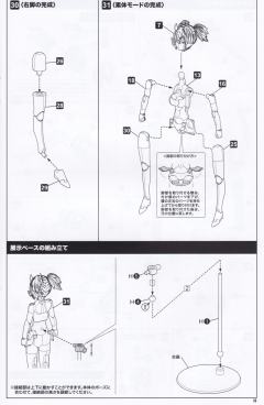 女神装置 朱罗 忍者-资料图